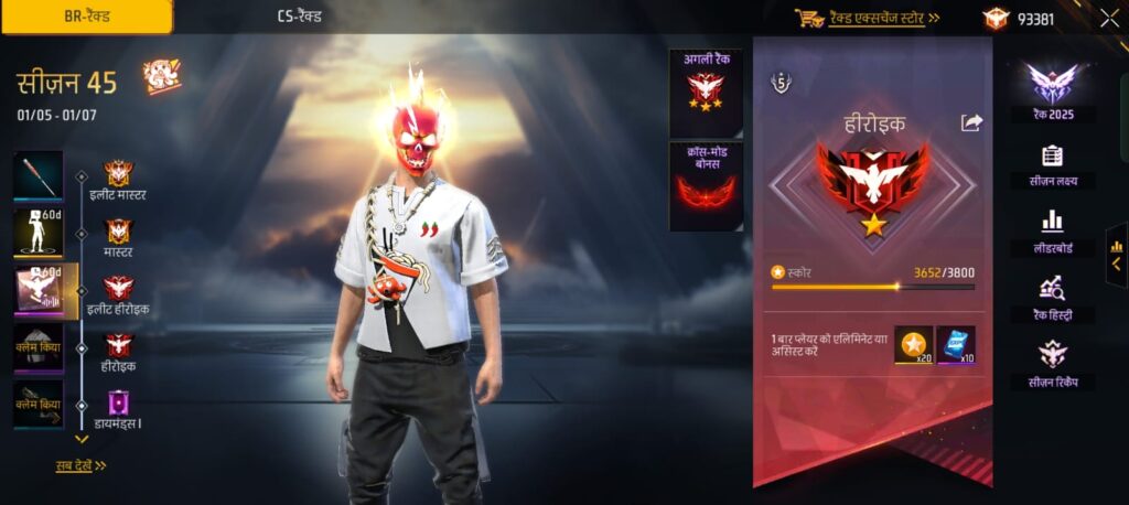 Free fire